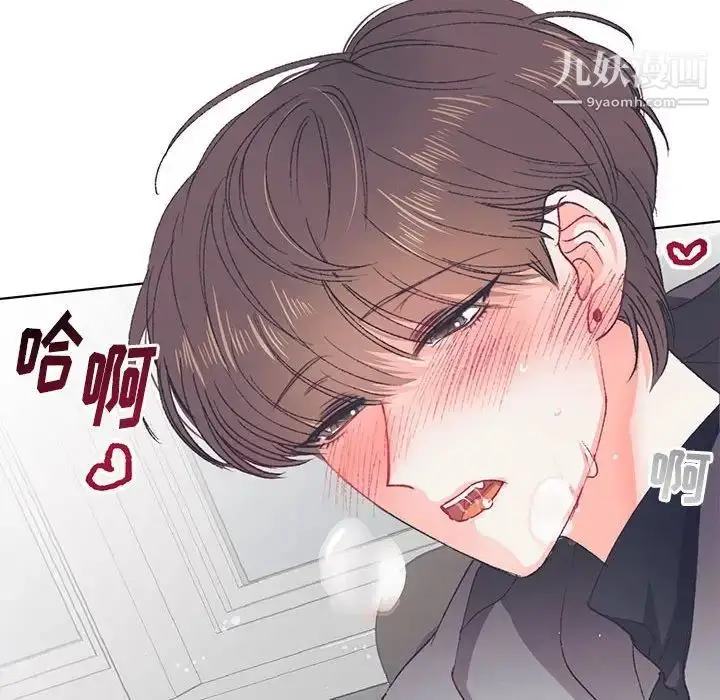 漫画《恋物BL短篇集》第13话第119张图