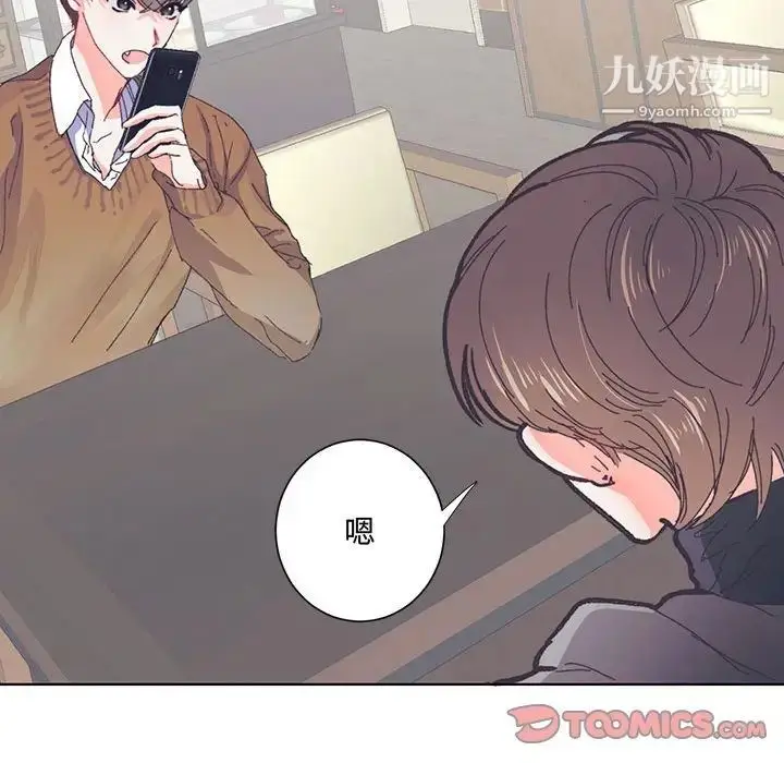 漫画《恋物BL短篇集》第13话第12张图