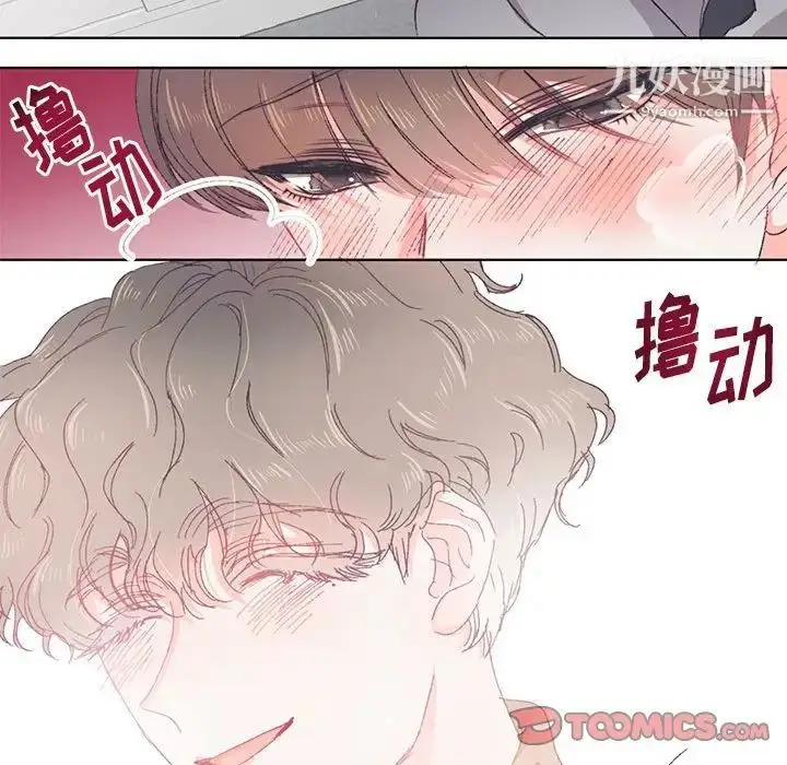 漫画《恋物BL短篇集》第13话第120张图