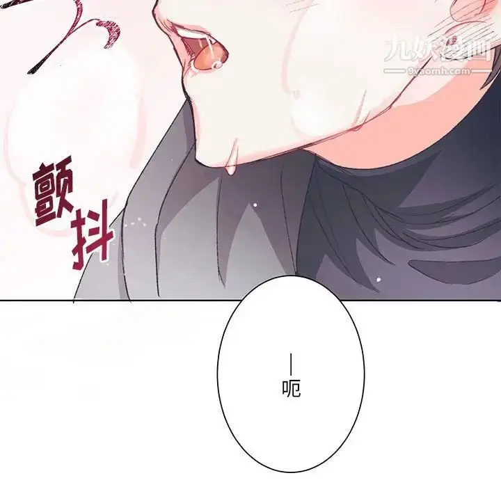 漫画《恋物BL短篇集》第13话第122张图