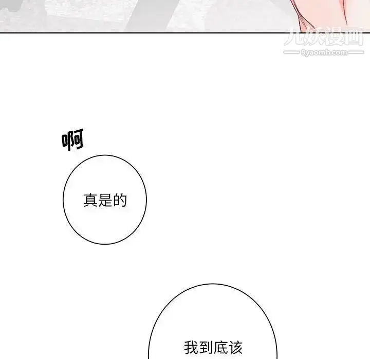 漫画《恋物BL短篇集》第13话第127张图