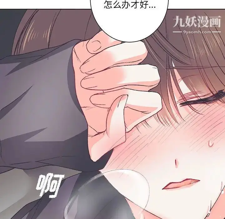 漫画《恋物BL短篇集》第13话第128张图