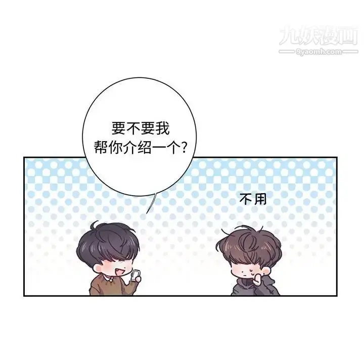 漫画《恋物BL短篇集》第13话第13张图