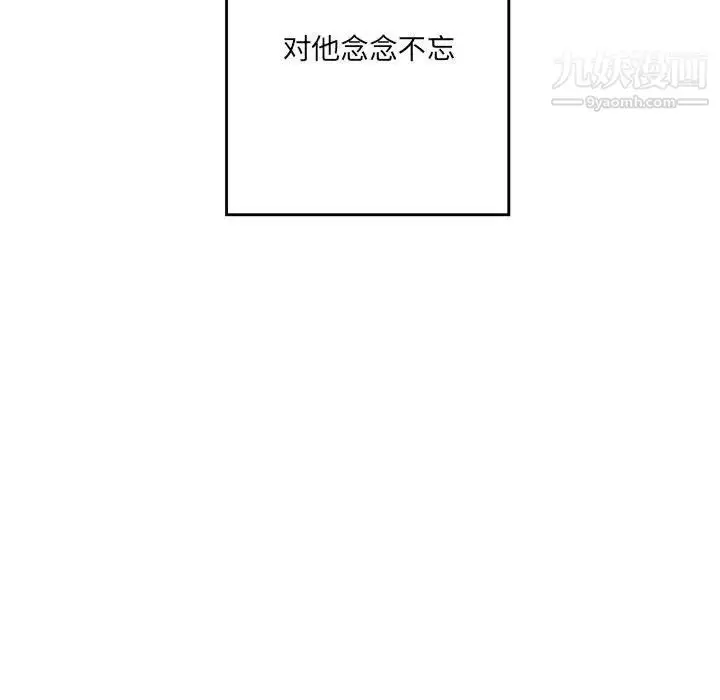 漫画《恋物BL短篇集》第13话第130张图