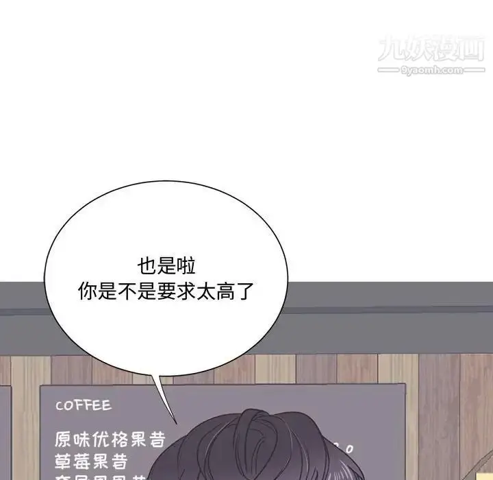 漫画《恋物BL短篇集》第13话第14张图