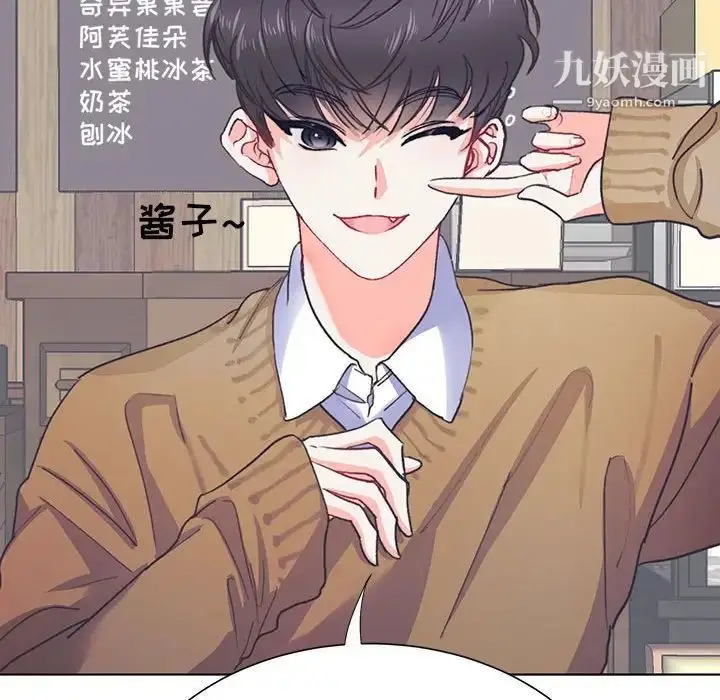 漫画《恋物BL短篇集》第13话第15张图