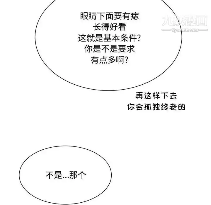 漫画《恋物BL短篇集》第13话第16张图