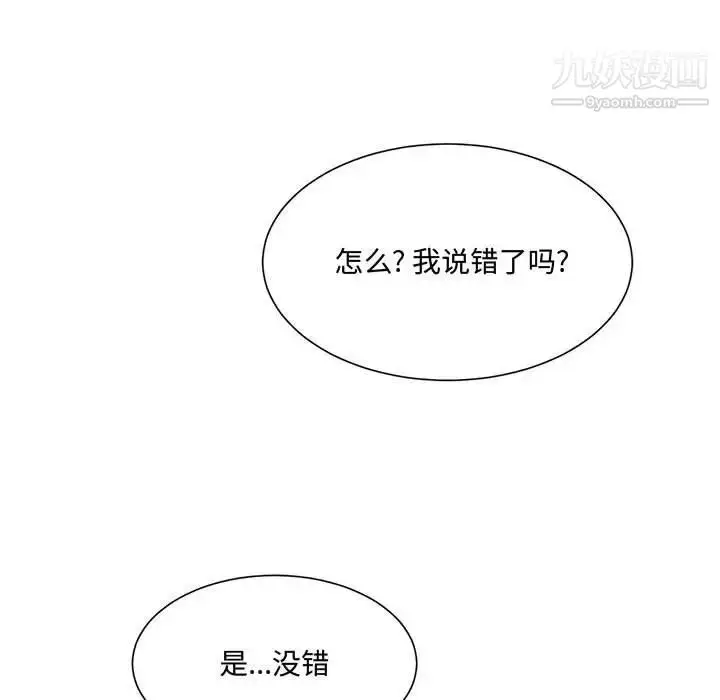 漫画《恋物BL短篇集》第13话第17张图