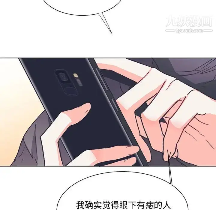 漫画《恋物BL短篇集》第13话第18张图