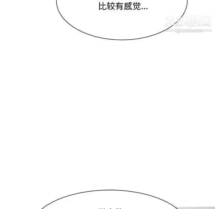 漫画《恋物BL短篇集》第13话第19张图