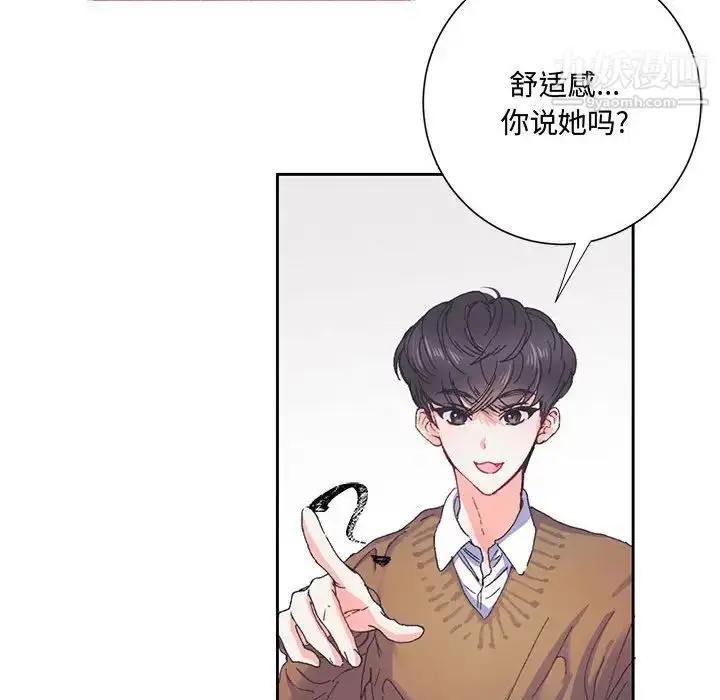 漫画《恋物BL短篇集》第13话第23张图