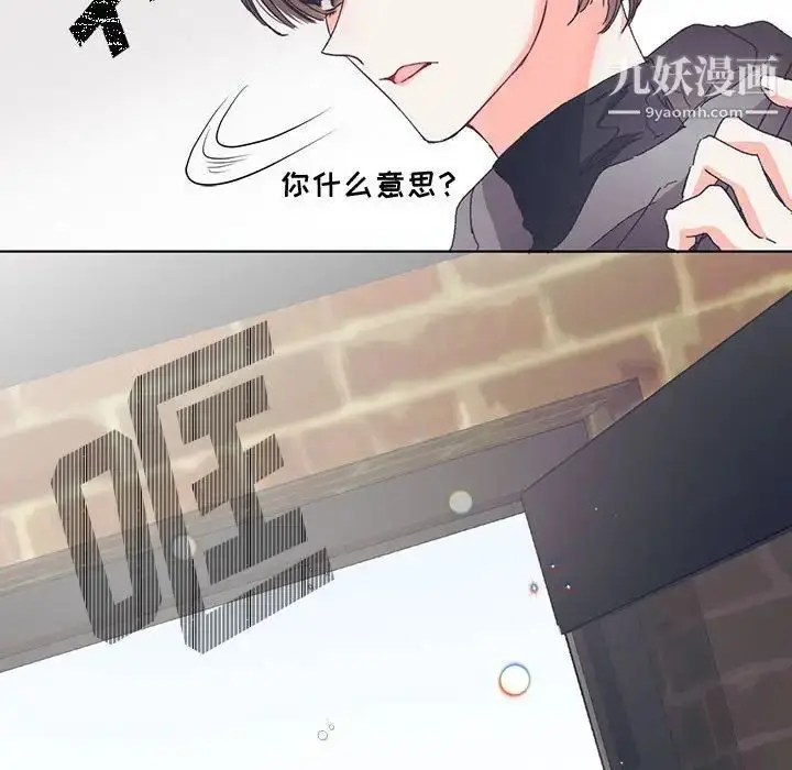 漫画《恋物BL短篇集》第13话第25张图