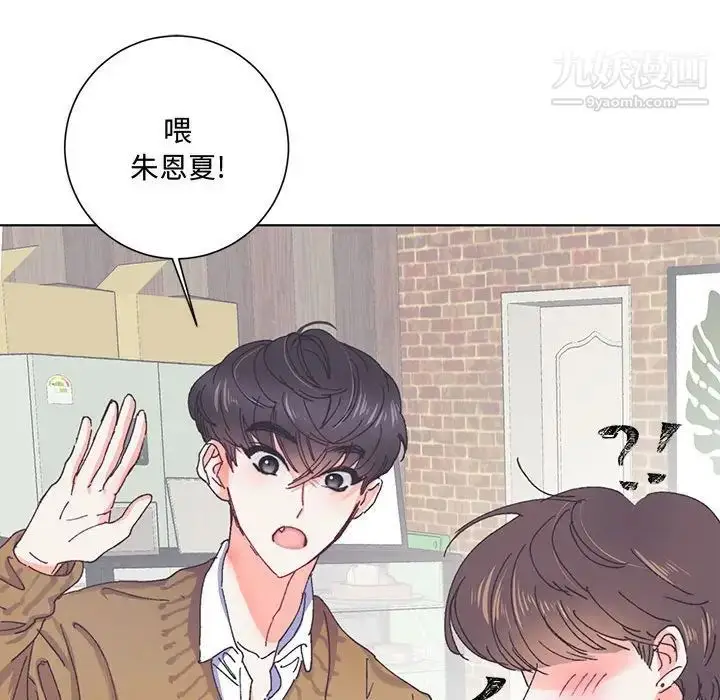 漫画《恋物BL短篇集》第13话第31张图