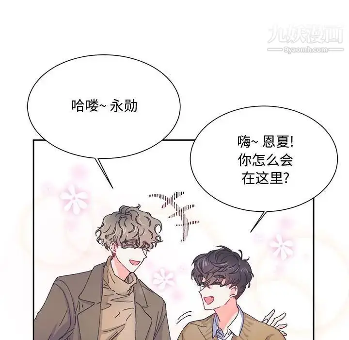 漫画《恋物BL短篇集》第13话第35张图