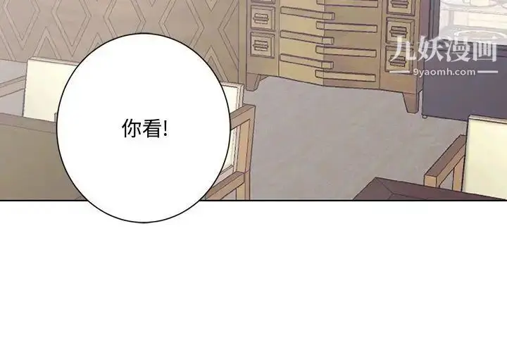 漫画《恋物BL短篇集》第13话第4张图