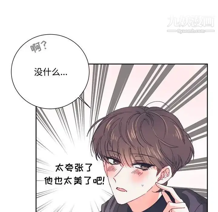 漫画《恋物BL短篇集》第13话第40张图