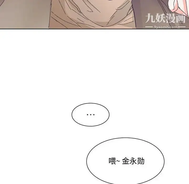 漫画《恋物BL短篇集》第13话第43张图