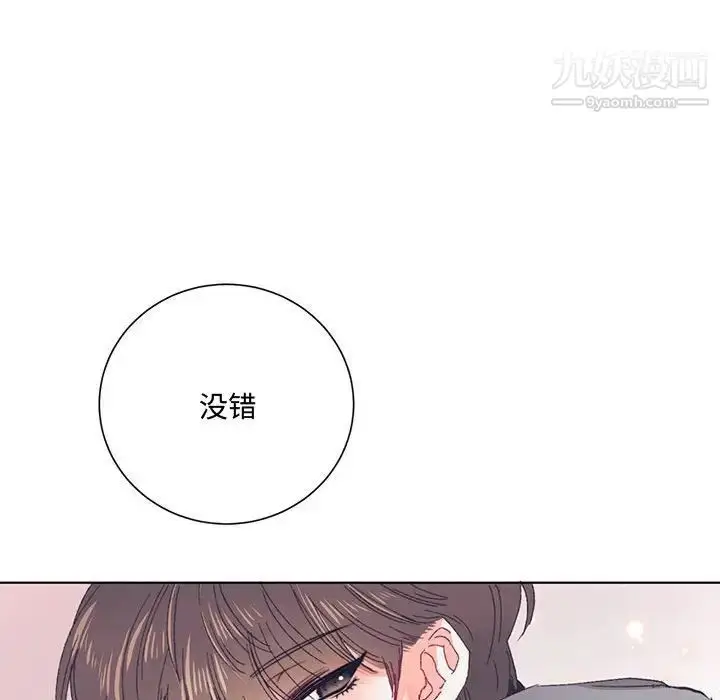 漫画《恋物BL短篇集》第13话第49张图