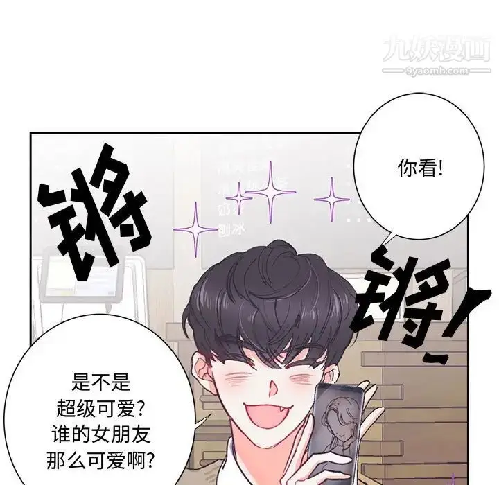 漫画《恋物BL短篇集》第13话第5张图