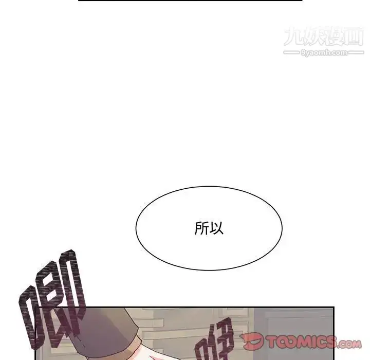 漫画《恋物BL短篇集》第13话第57张图