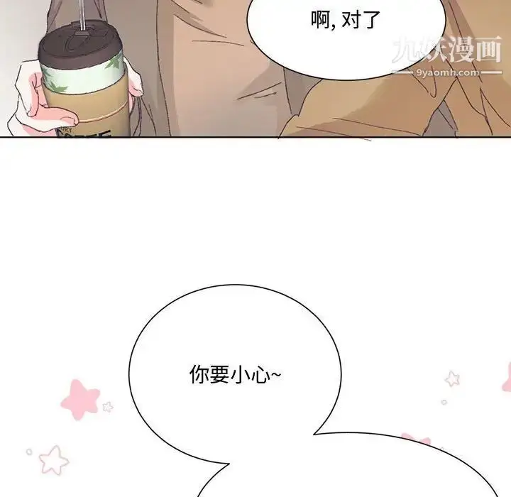 漫画《恋物BL短篇集》第13话第60张图