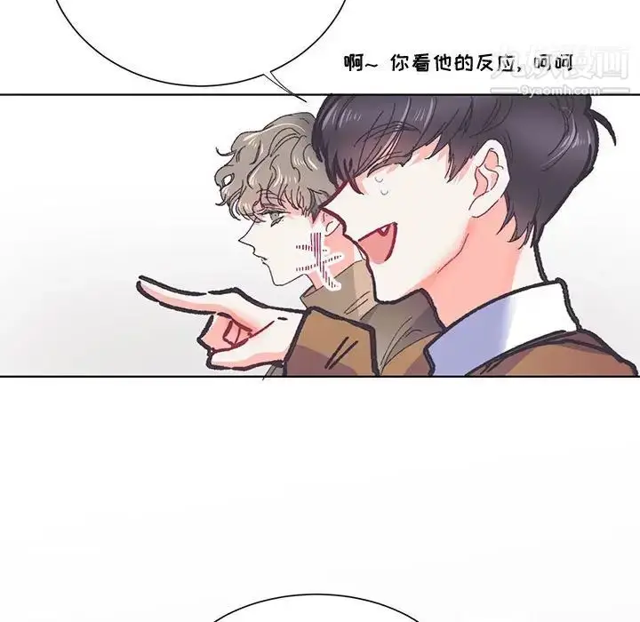 漫画《恋物BL短篇集》第13话第64张图