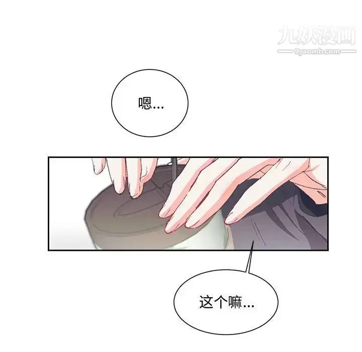 漫画《恋物BL短篇集》第13话第70张图