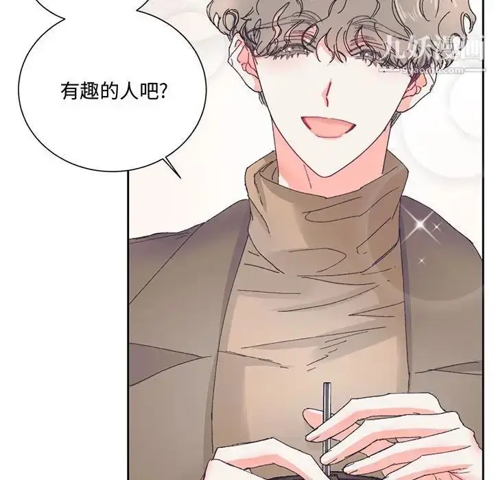 漫画《恋物BL短篇集》第13话第73张图