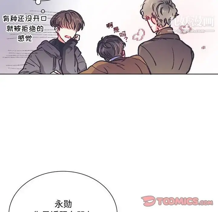 漫画《恋物BL短篇集》第13话第75张图
