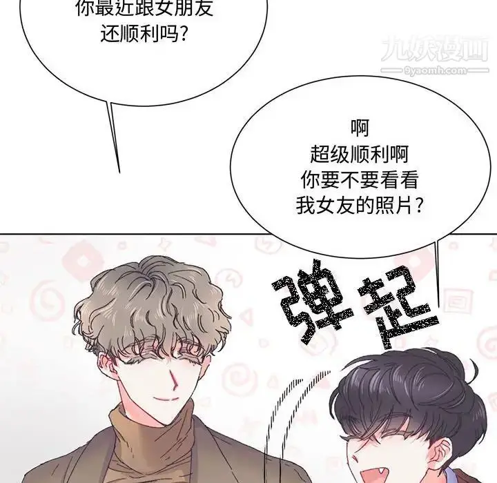 漫画《恋物BL短篇集》第13话第76张图