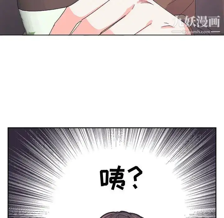 漫画《恋物BL短篇集》第13话第85张图
