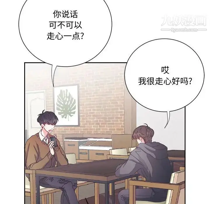 漫画《恋物BL短篇集》第13话第9张图