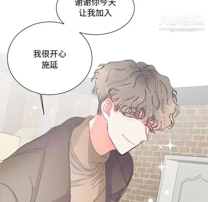 漫画《恋物BL短篇集》第13话第90张图