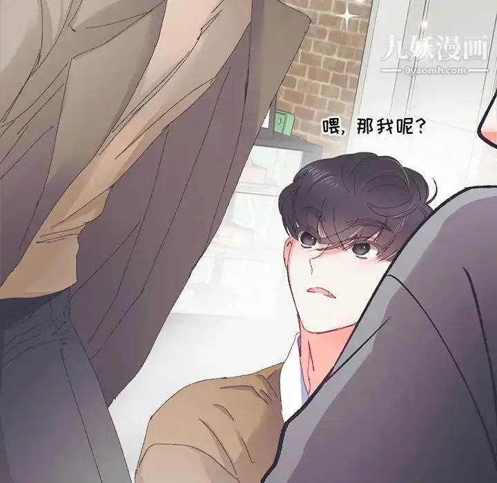 漫画《恋物BL短篇集》第13话第91张图