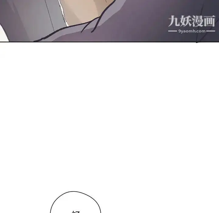 漫画《恋物BL短篇集》第13话第92张图