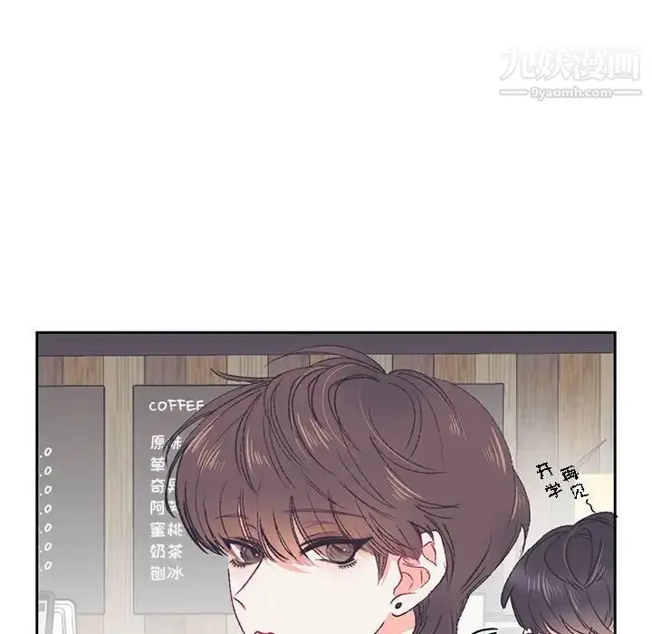 漫画《恋物BL短篇集》第13话第98张图