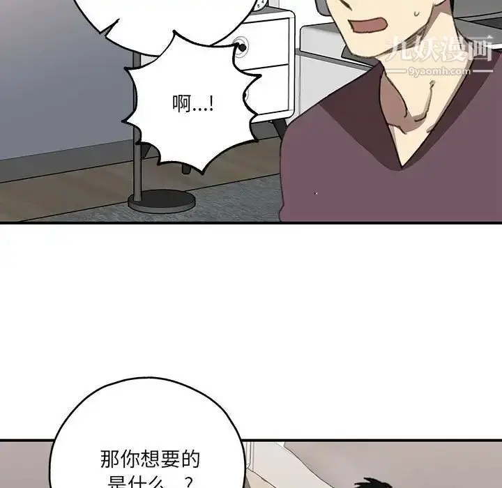 漫画《恋物BL短篇集》第19话第13张图