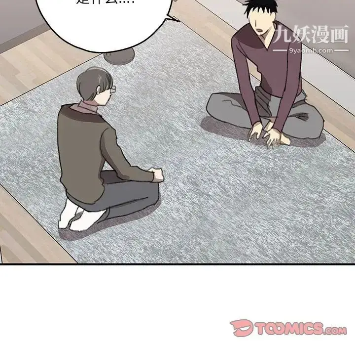 漫画《恋物BL短篇集》第19话第14张图