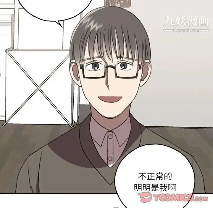 漫画《恋物BL短篇集》第19话第16张图