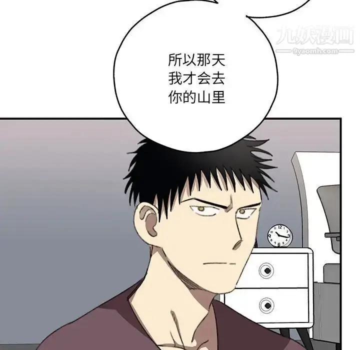 漫画《恋物BL短篇集》第19话第17张图