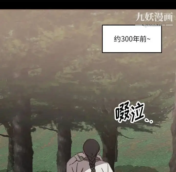 漫画《恋物BL短篇集》第19话第21张图