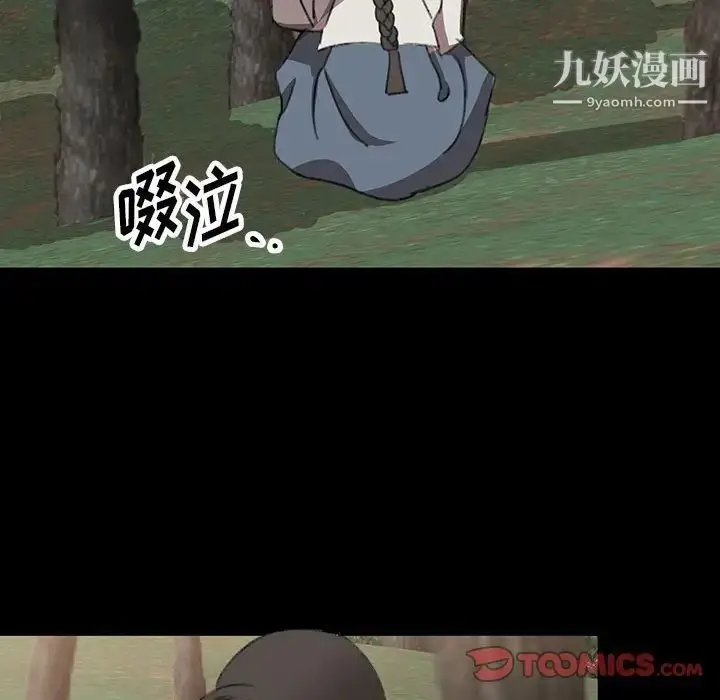 漫画《恋物BL短篇集》第19话第22张图