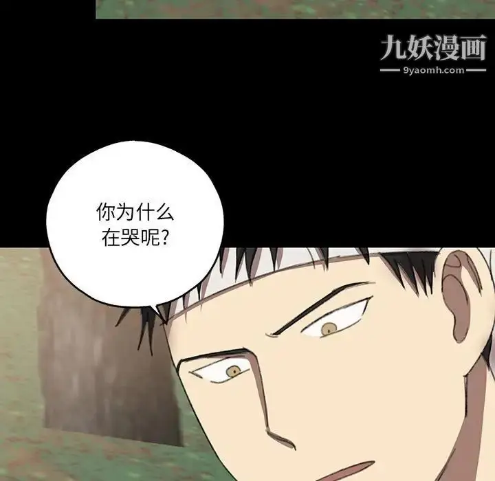 漫画《恋物BL短篇集》第19话第25张图
