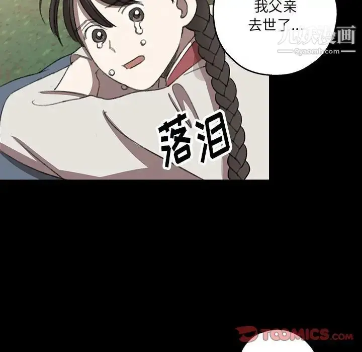 漫画《恋物BL短篇集》第19话第28张图
