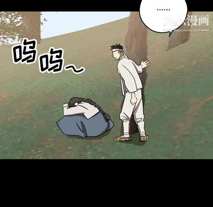 漫画《恋物BL短篇集》第19话第29张图
