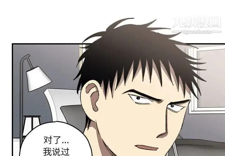 漫画《恋物BL短篇集》第19话第3张图