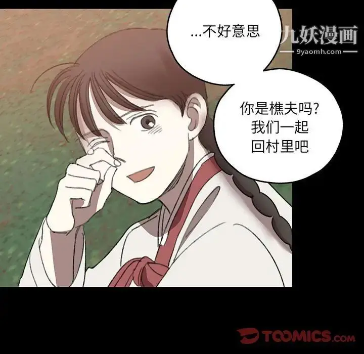 漫画《恋物BL短篇集》第19话第32张图