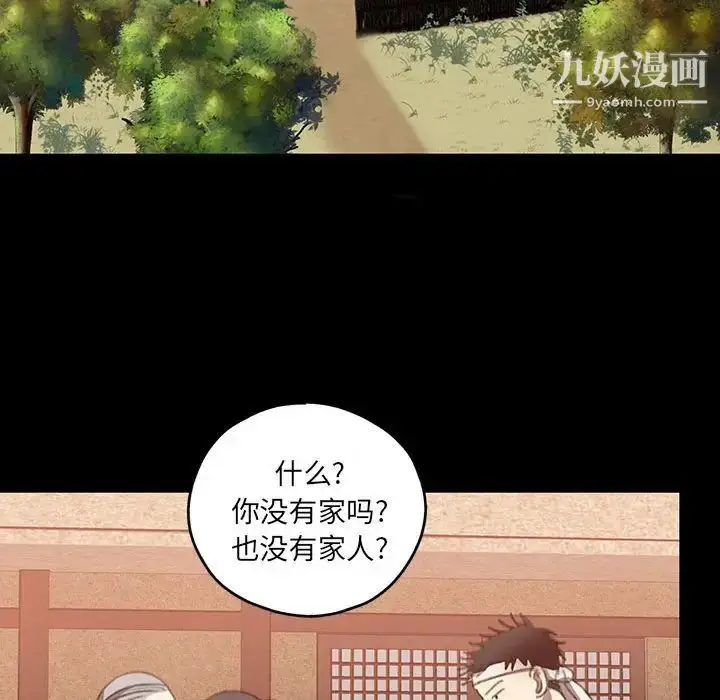 漫画《恋物BL短篇集》第19话第35张图