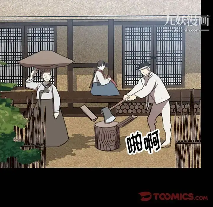 漫画《恋物BL短篇集》第19话第38张图