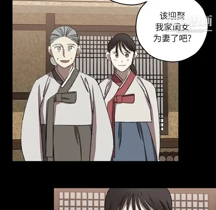漫画《恋物BL短篇集》第19话第43张图